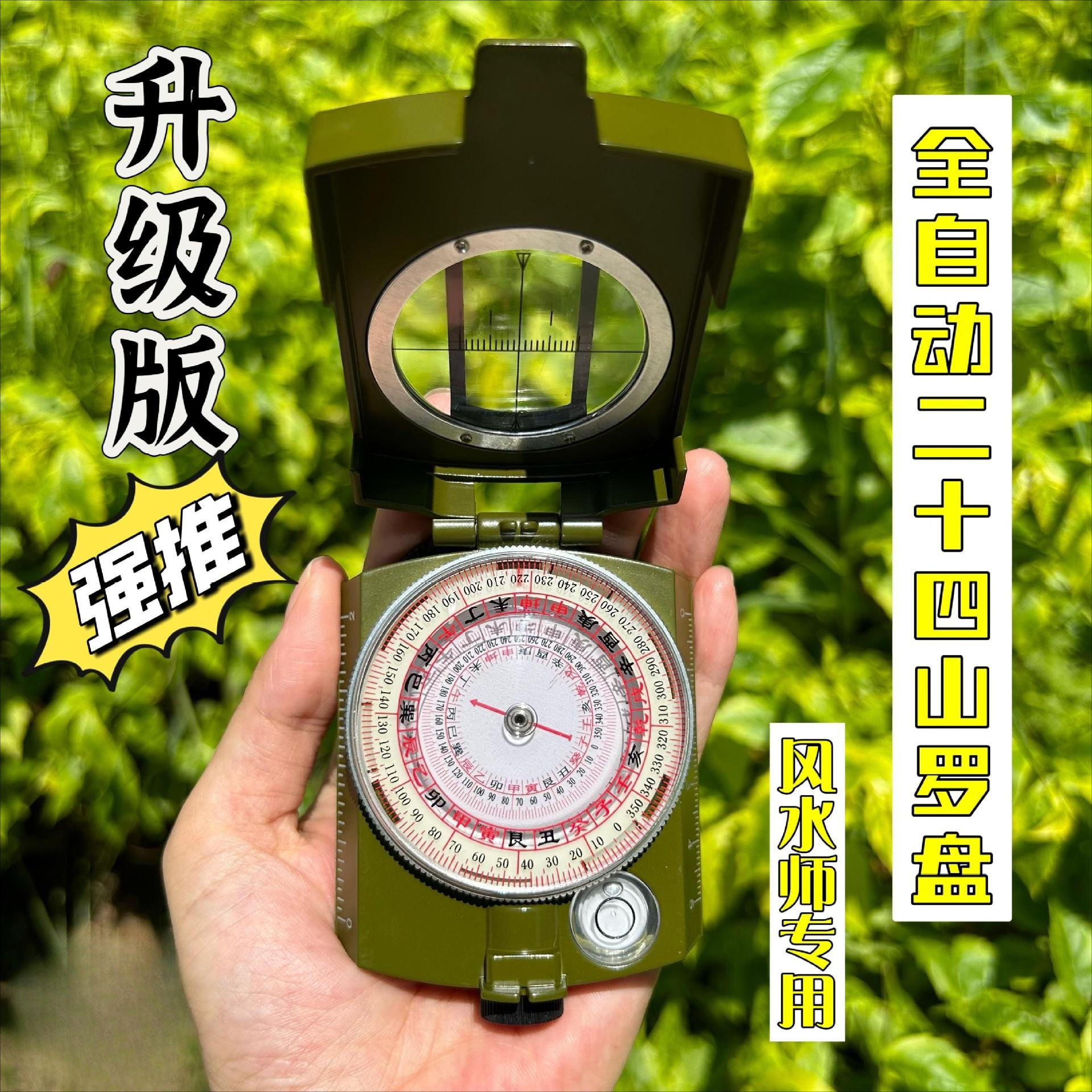 yc新款二十四山罗盘多功能指南针罗盘高精度随身携带迷你二寸指南