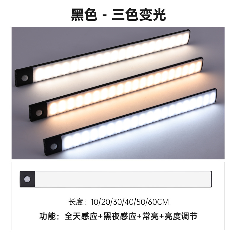 Ultra-Thin Human Body Induction Light Bar Smart Led Long Magnetic Rechargeable Cabinet Wine Cabinet Wardrobe Self-Adhesive Light Strip