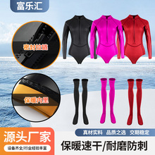 2-3MM 潜水湿衣长袖比基尼浮潜冲浪衣水肺防寒衣长筒全套自由潜