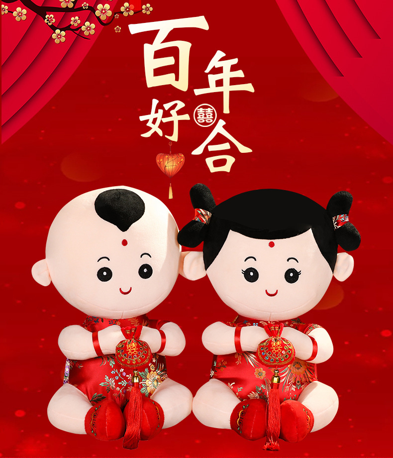 中式压床娃娃一对结婚礼品送新人婚庆公仔新婚新款高档喜娃娃摆件