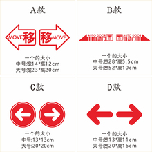 4Y箭头指示左右移门自动感应玻璃门贴纸店面商场防撞警示标自粘