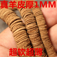 牛皮隔片双面橄榄核羊皮隔片100片610MM文玩佛珠DIY配件加厚