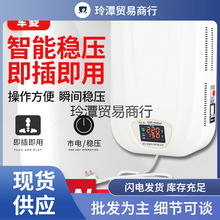 稳压器220家用全自动空调稳压器5000冰箱电脑电视稳压电源2000