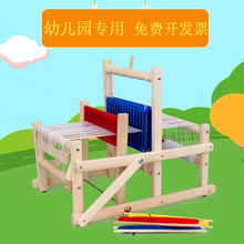幼儿园编织区儿童织布机毛线diy小学生练习手工制作编织板教玩具