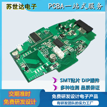 PCBA贴片 DIP插件 SMT贴片 提供专业的 PCBA 设计 升级 改板 量产