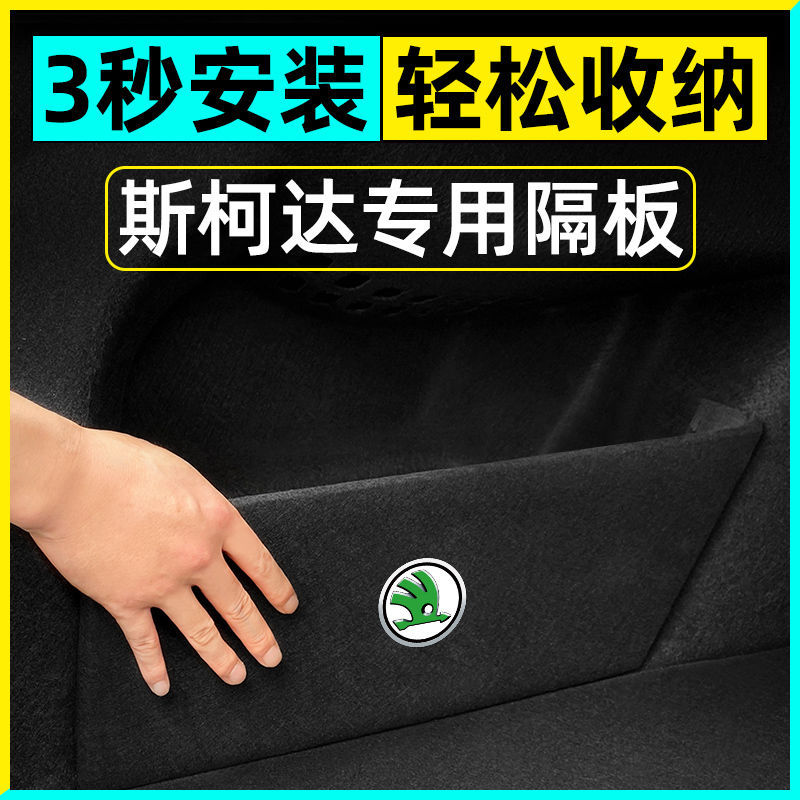 昕锐速派明锐昊锐晶锐汽车内饰改装配件装饰全车后备箱隔板-阿里巴巴