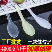 一次性汤勺子塑料商用外卖打包快餐饮饭加厚调羹匙小批发一件批发