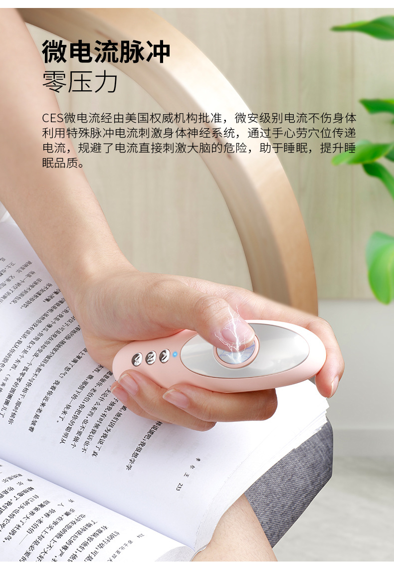 厂家新款智能助眠失眠超声波机械式充电脉冲负离子手握睡眠仪现货