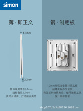 西蒙插座开关i6air白超薄钢底板家用86型插座面板