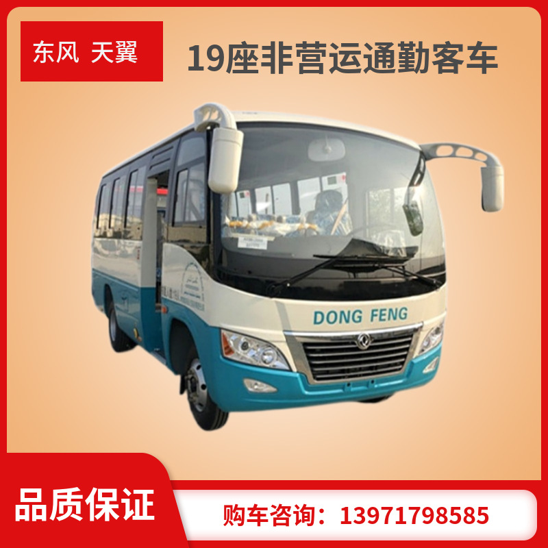 国六企业通勤巴士-非营运客车-17-19座小型客车-阿里巴巴