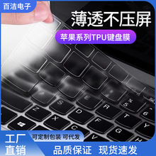 适用MacBook Pro键盘膜Air13.3苹果笔记本电脑2020新款防尘膜16寸