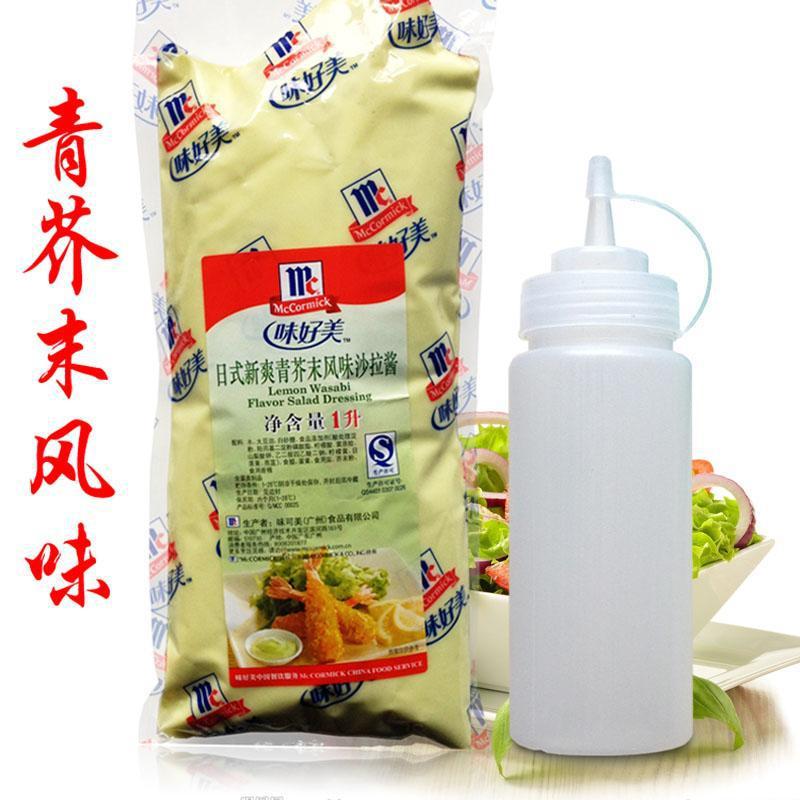 味好美日式新爽青芥末风味沙拉酱1l味好美沙拉酱水果蔬菜芥末沙拉
