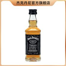 杰克丹尼威士忌酒50ml单瓶装洋酒jackdaniels美国田纳西