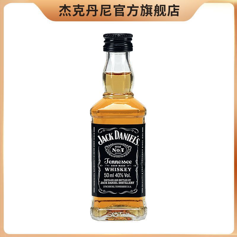 杰克丹尼威士忌酒50ml单瓶装洋酒jackdaniels美国田纳西-阿里巴巴