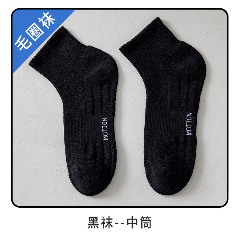 Autumn and Winter Socks Men's Mid-Calf Black and White Solid Color Terry Sports Breathable Short Zhuji Socks Cotton Business Stockings