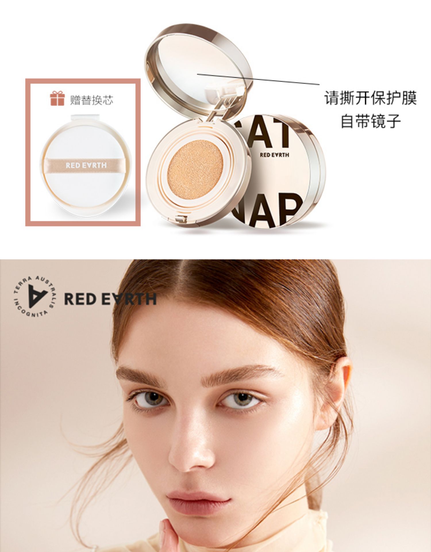 红地球red earth甜憩五大草本精华气垫粉底液f400陶瓷白与裸肌粉