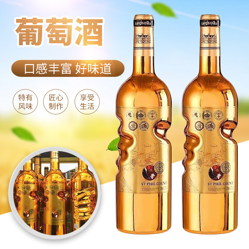 法国进口红酒波尔多干红葡萄酒圣斯里堡庄园圣菲尔伯爵750ml瓶