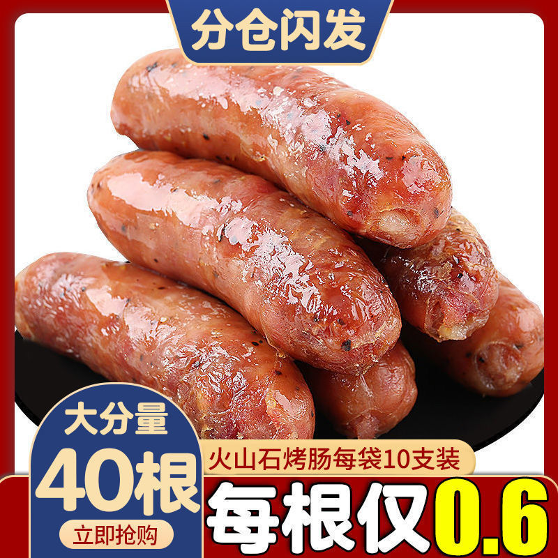 台湾火山石烤肠肉肠地道肠大冷冻台式脆皮肉肠热狗肠烤香肠批发