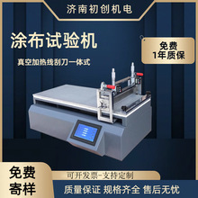 真空加热涂布试验机线棒刮刀涂膜器自动涂膜机实验室小型刮涂机