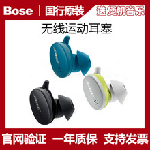 Bose Sport Earbuds真无线蓝牙小鲨运动耳机防水游戏耳塞耳麦适用