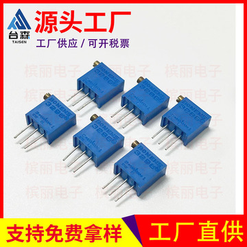 3296w-103 10k顶调 多圈精密可调电阻/电位器3296电位器 w103 10r