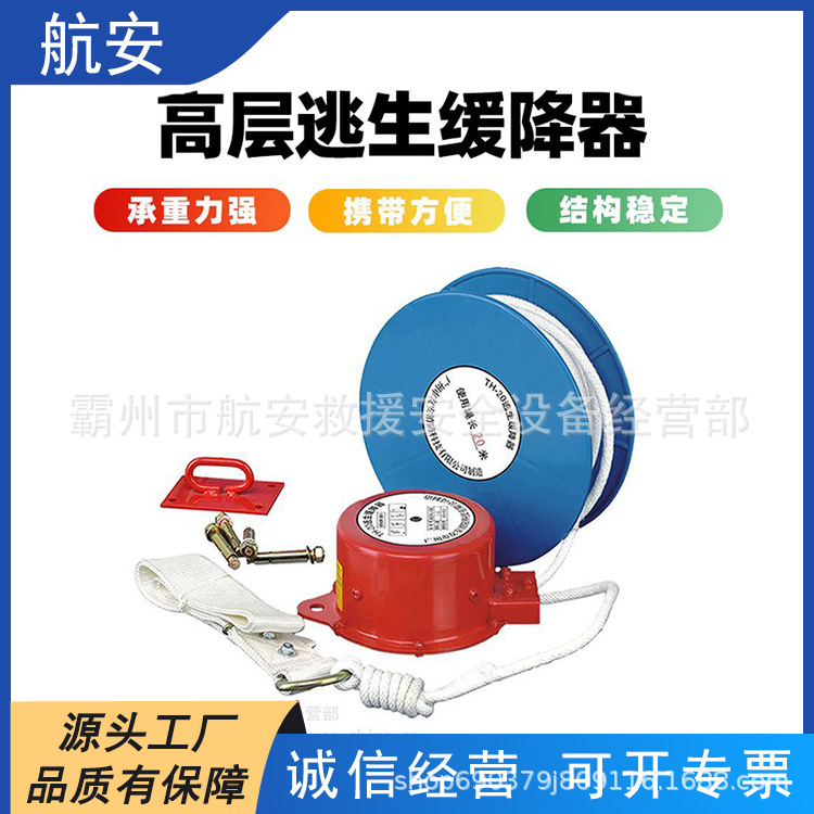 消防救援高楼逃生缓降器家用缓降防坠器高层火灾应急自救下降装置