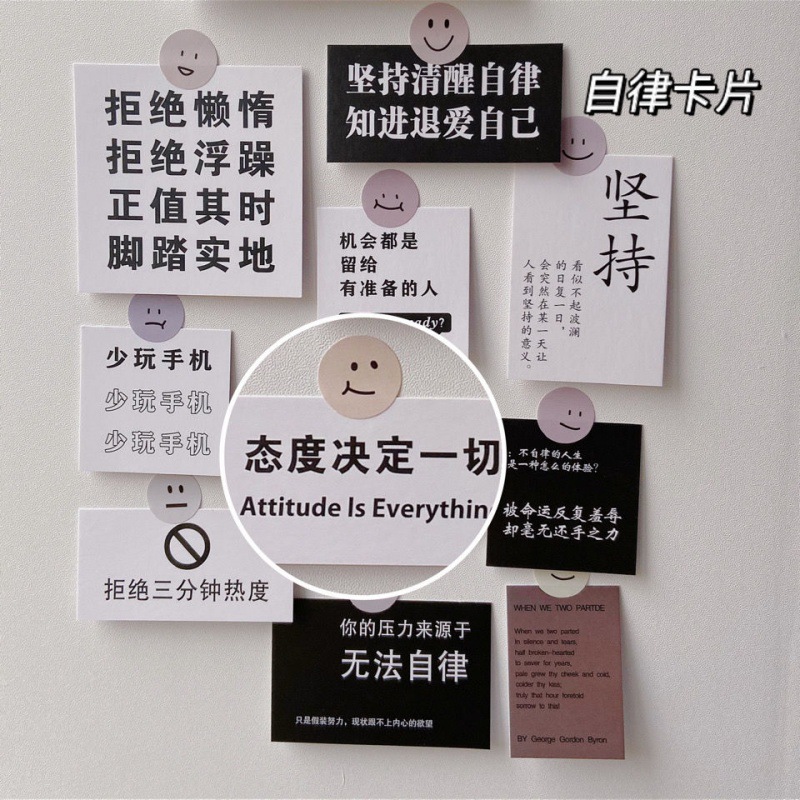 励志卡片ins风自律文字手机壳装饰卡宿舍卧室墙面装饰墙贴拍照