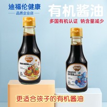 秋田满满特级有机酱油添加调味减盐调料,宝宝儿童辅食酱油150ml