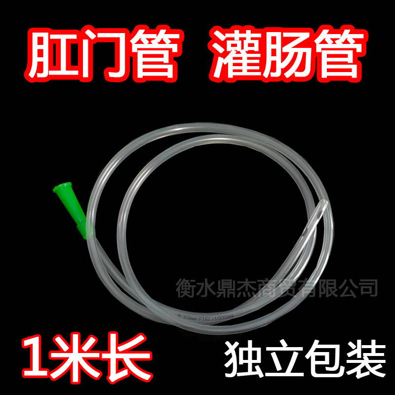 直肠管灌肠管子一次性肛门管冲洗头连接管针筒抽油鱼缸抽水用1米