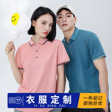 夏季新款40支纱冰丝雪纺翻领POLO衫工作服定做印logo短袖企业工服