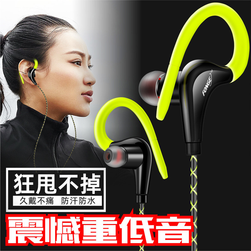 【广州芯强】FONGE新款S760 运动型 绕耳式 有线手机音乐线控耳机