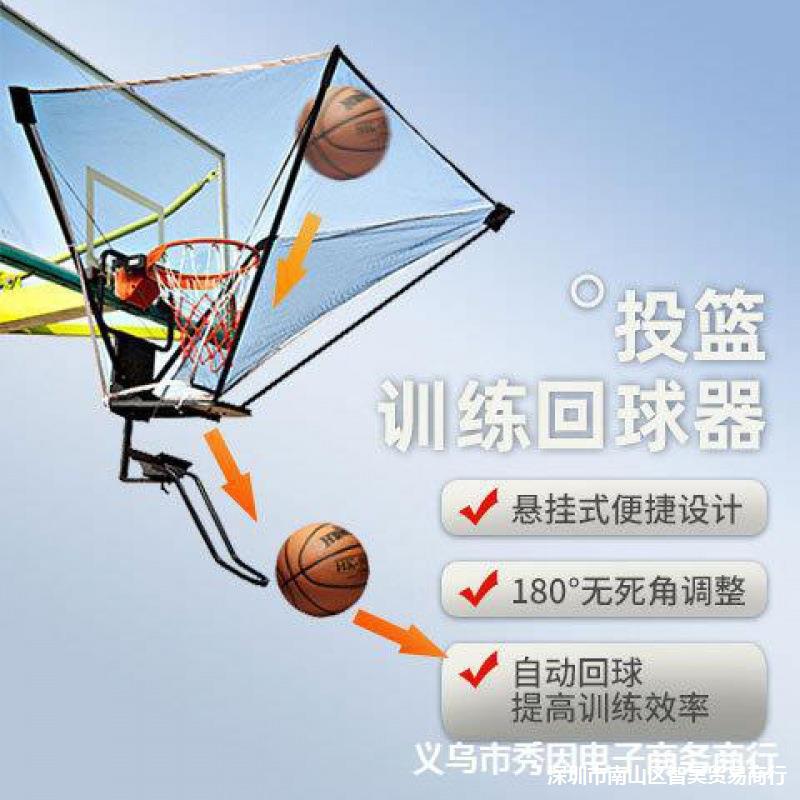 简易捡球训练器发球机器材篮球回球器机投篮投球简易陪练投篮收纳