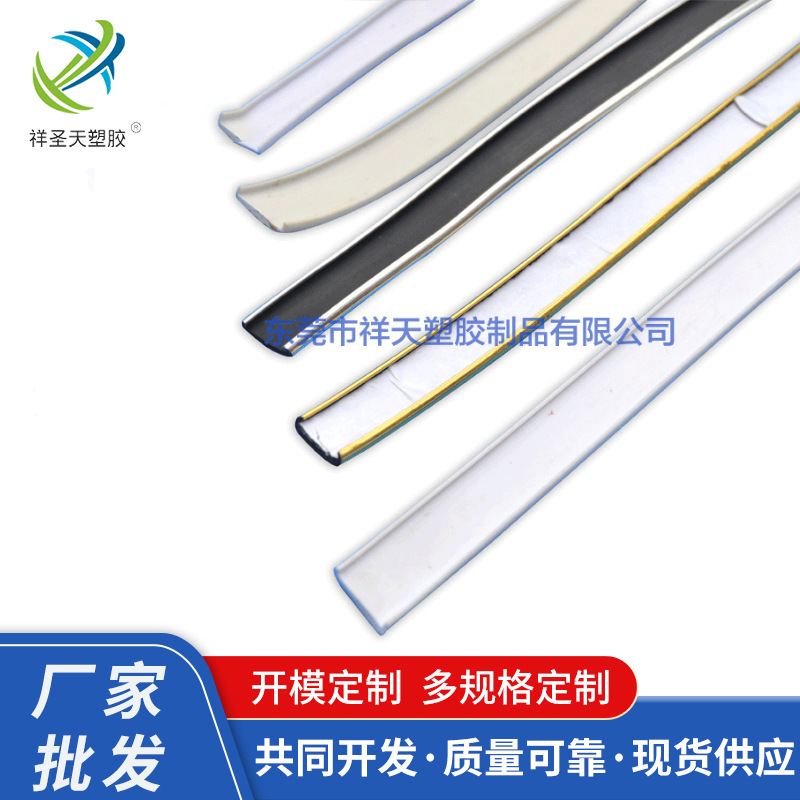 厂家供应 U形塑料封边条 家具办公装饰条 PVC封边条12mm 批发