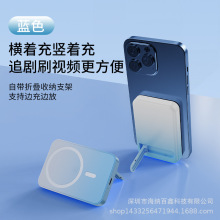 跨境适用苹果Magsafe磁吸充电宝渐变支架背夹移动电源Power bank