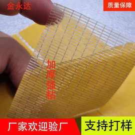 厂家定制强力纤维网格双面胶 透明圆形车垫地毯 强粘双面胶贴