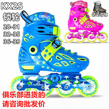 乐秀KX2S轮滑鞋直排轮旱冰鞋溜冰鞋儿童可调大小初学