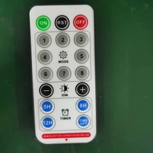 无线433遥控器 红外线遥控器音箱遥控器 rgb灯遥控器 LED灯遥控器