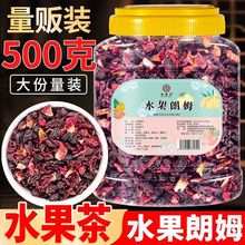 花果茶500g罐装朗姆水果覆盆子花茶樱桃莓厦门茶1斤装休闲食品