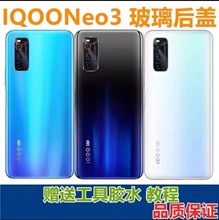 适用于iQoo Neo3后盖Neo855原装玻璃后壳vivoneo原厂手机电池外壳