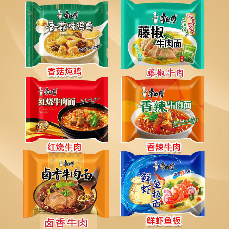 方便面批发康师傅袋装经典整箱一箱泡面6/24混合装香辣红烧牛肉面