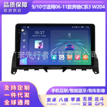 适用于奔驰W204 C180 C200 C220改装安卓大屏中控车机导航M6Pro