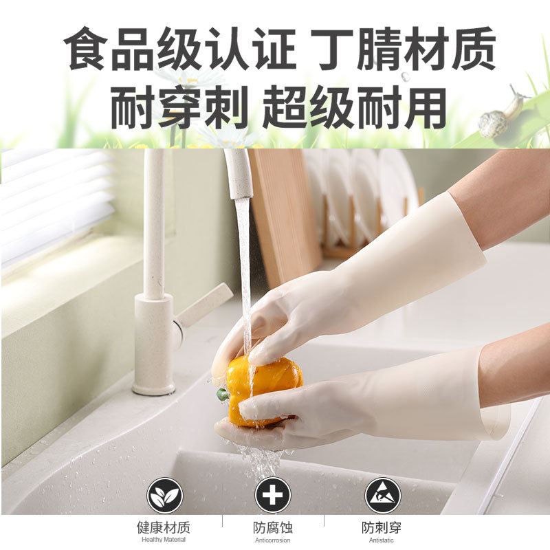 耐用型丁腈橡胶手套女家务清洁家用厨房洗碗洗衣服防水胶皮透气厚