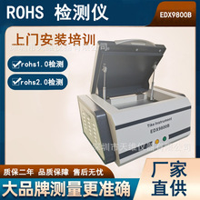 ROHS2.0检测仪,XRF测试仪,邻苯检测仪 RoHS环保检测分析