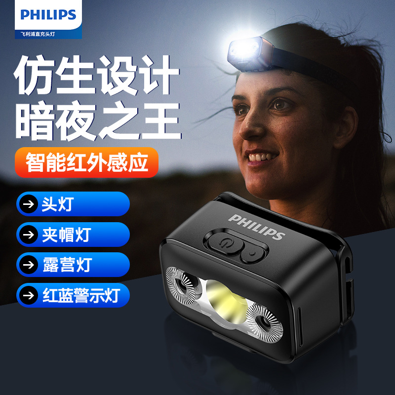 philips头灯sfl3153rh户外作业远射强光手电筒飞利浦头戴式手电