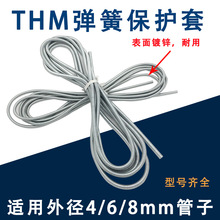 THM弹簧钢丝保护套尼龙管润滑机床油泵护套4/6/8mm油管套厂家销售