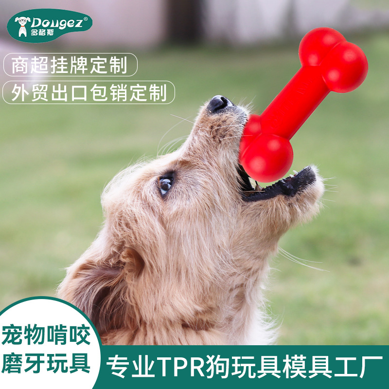 狗玩具球tpr狗咬磨牙棒投掷宠物训练玩具浮水 外贸热卖狗用品户外