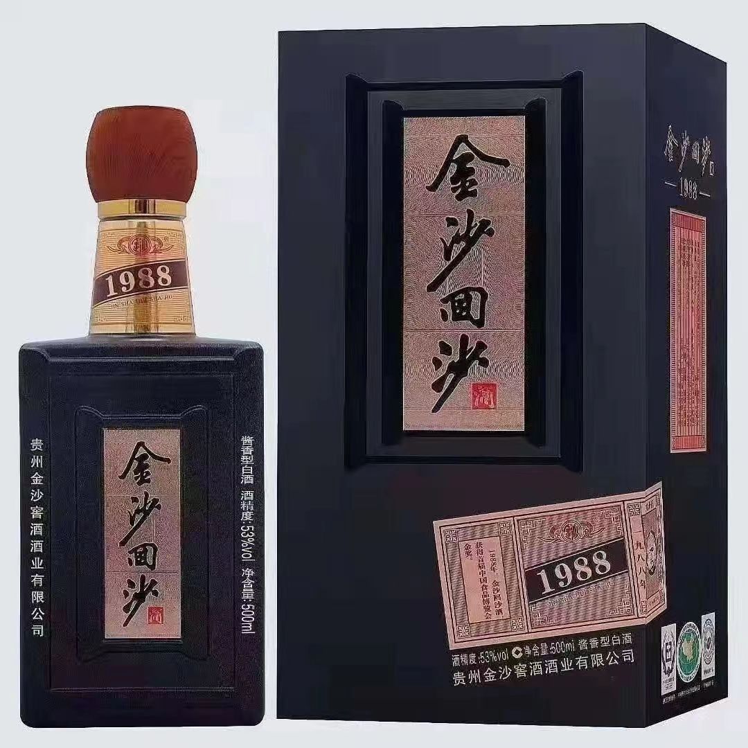 金沙回*沙酒1988 53度酱香型白酒纯粮500ml*6瓶装 礼盒装-阿里巴巴
