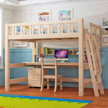 上床下桌高架床成人实木床多功能床组合床高低床儿童上下床带书桌