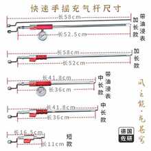 9YW汽车轮胎快速充气杆大货车加气杆带表加长加厚管壁大开关打气