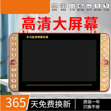 夏新视频机新科S9钢化玻璃9寸看戏机广场舞播放器扩音器唱戏机